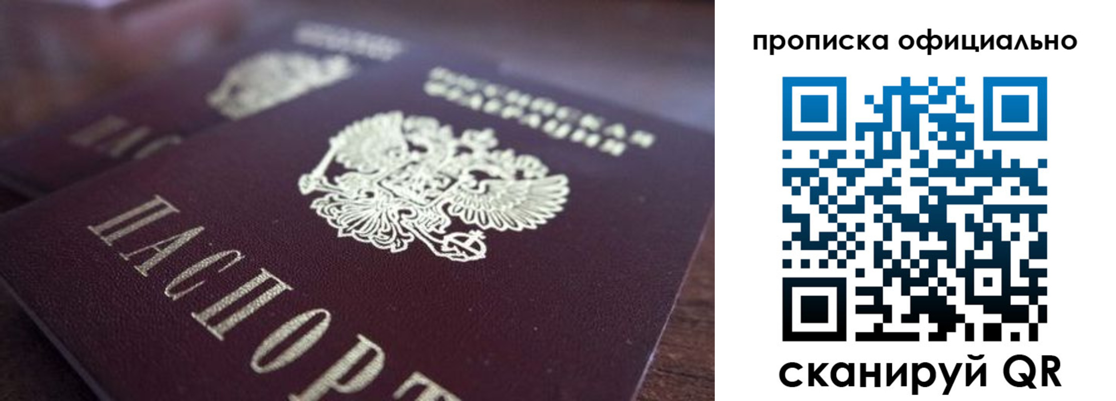 временная прописка в Питкяранте