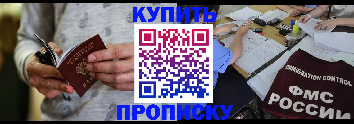 прописка в Питкяранте