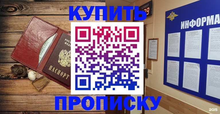 прописка ребенка в Питкяранте