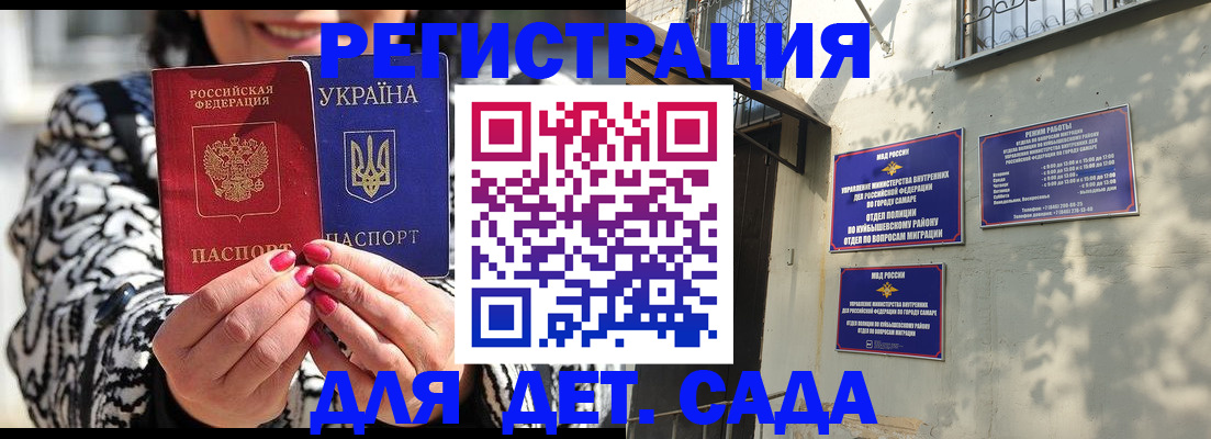 временная регистрация для школы в Питкяранте