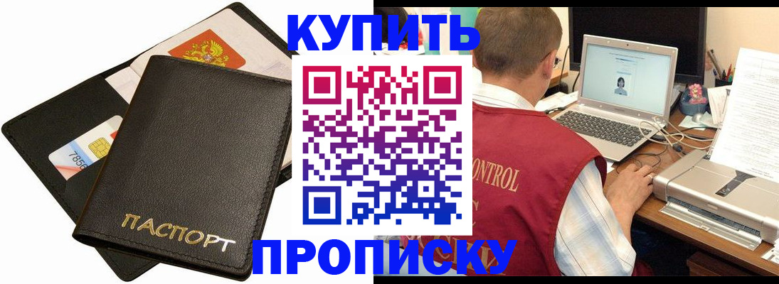 прописка регистрация в Питкяранте